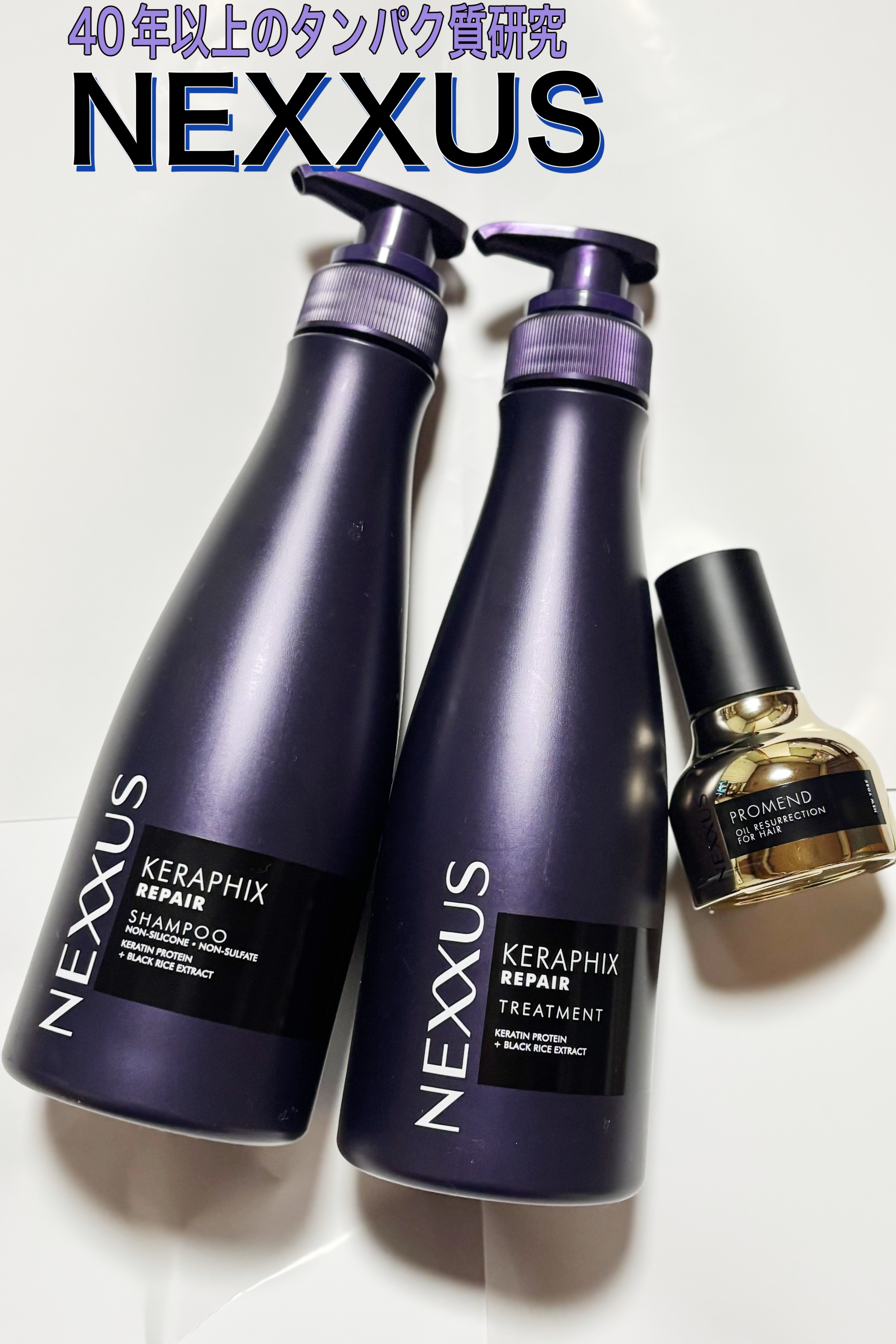 ネクサス ケラフィックスリペア シャンプー/トリートメント/NEXXUS(ネクサス)/市販シャンプーを使ったクチコミ（1枚目）