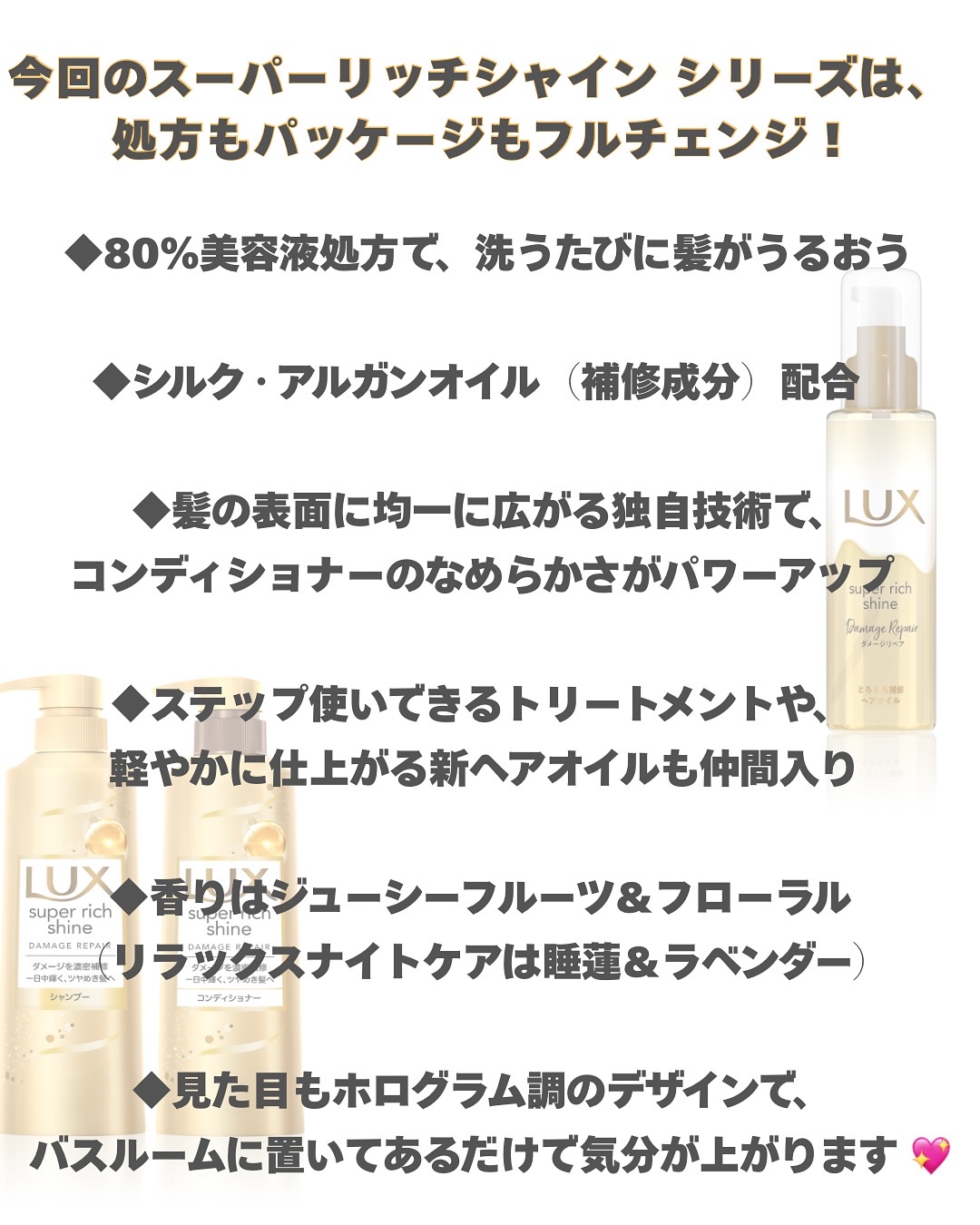 スーパーリッチシャイン ダメージリペア 補修シャンプー / 補修コンディショナー/LUX/市販シャンプーを使ったクチコミ（2枚目）