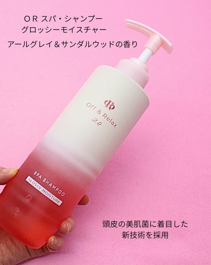 OR スパ・シャンプー グロッシーモイスチャー/トリートメント グロッシーモイスチャー/Off&Relax/市販シャンプーを使ったクチコミ(3枚目)