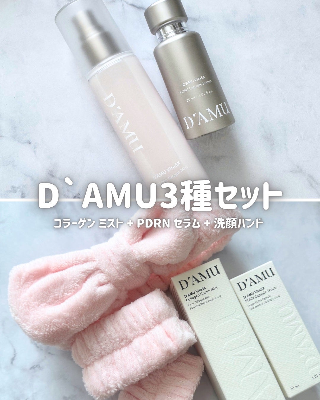 ビタ 5X PDRNセラム/D'amu/美容液を使ったクチコミ(1枚目)