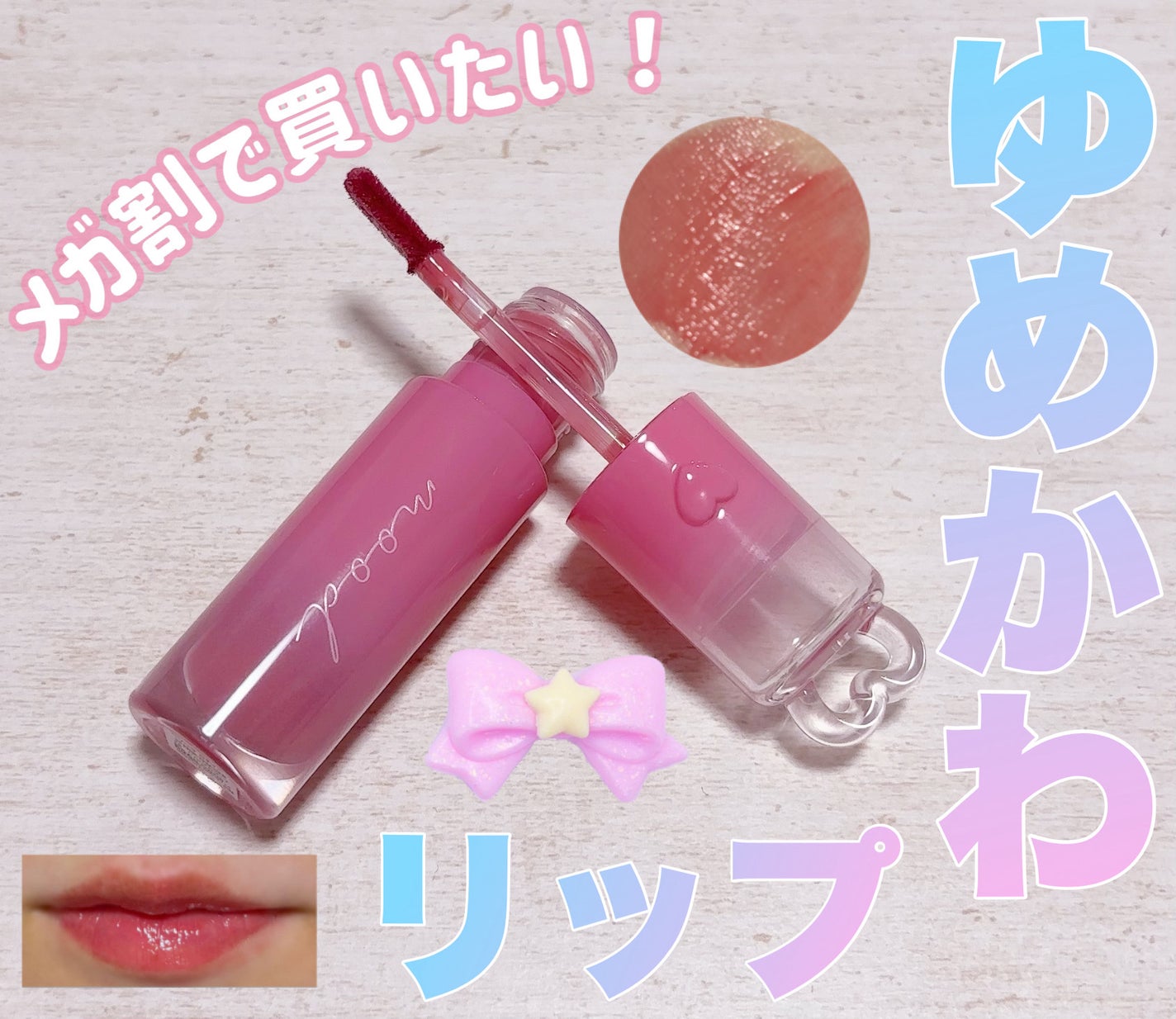 ペリペラ インク ムード グロイ ティント/PERIPERA/リップティントを使ったクチコミ(1枚目)