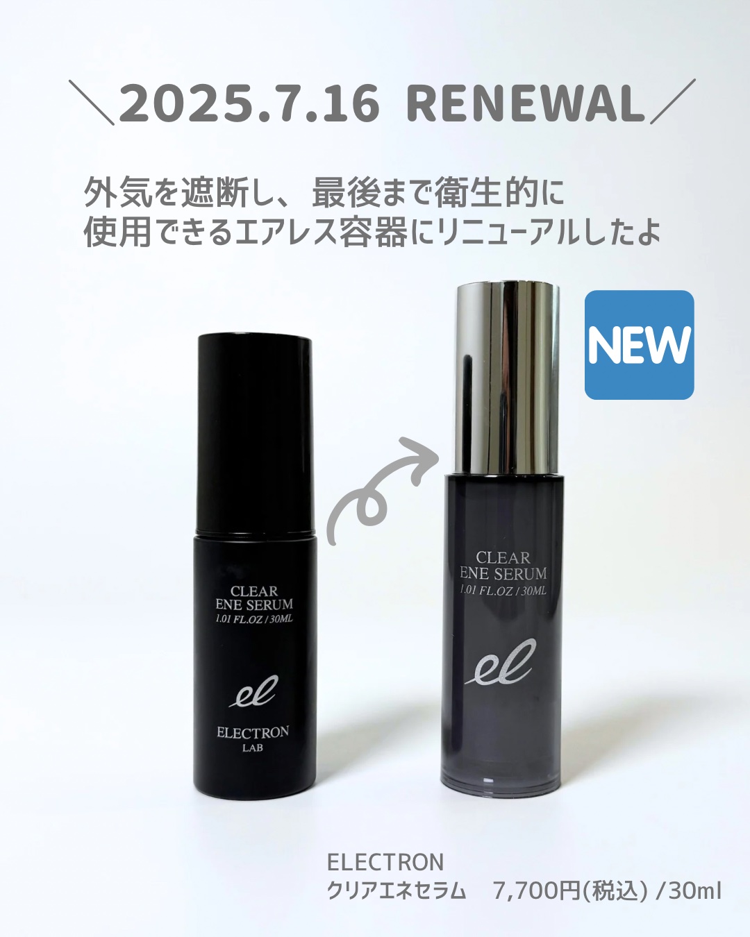 クリアエネセラム/ELECTRON/美容液を使ったクチコミ（2枚目）