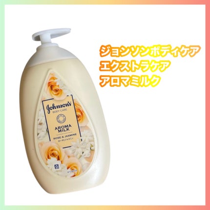 ドリーミースキン アロマミルク/ジョンソンボディケア/ボディミルクを使ったクチコミ(1枚目)