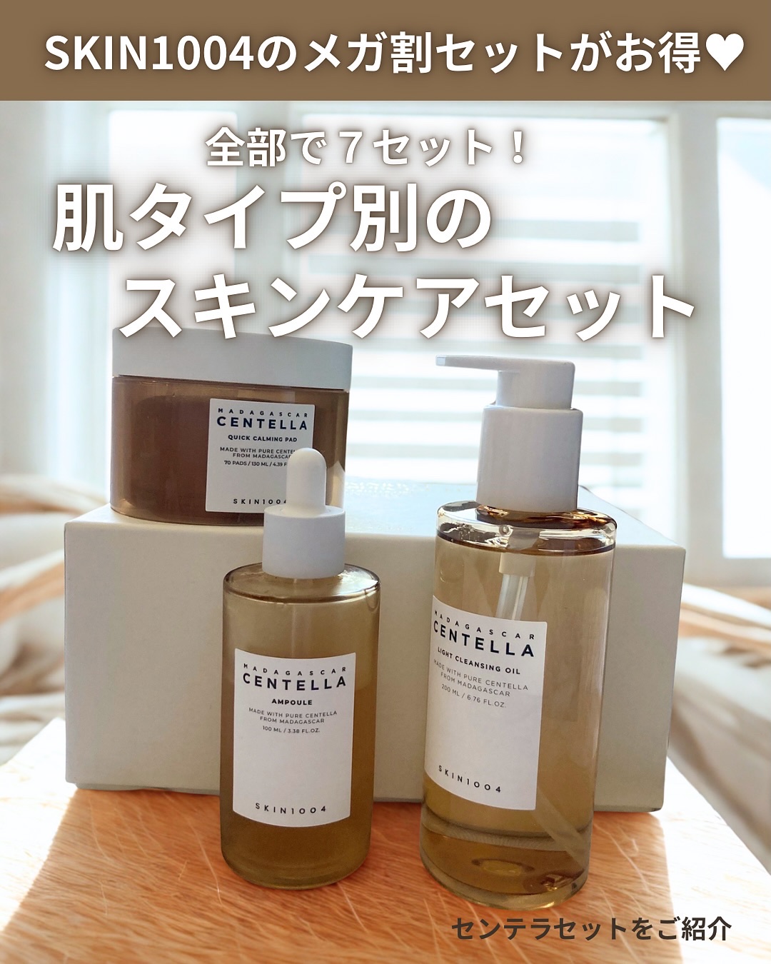 センテラ アンプル/SKIN1004/美容液を使ったクチコミ（1枚目）