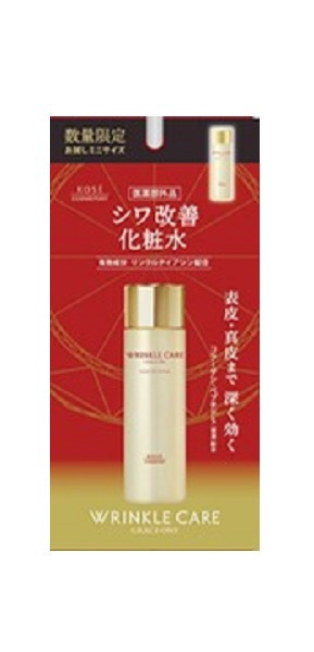 リンクルケア モイストリフト ローション ミニサイズ