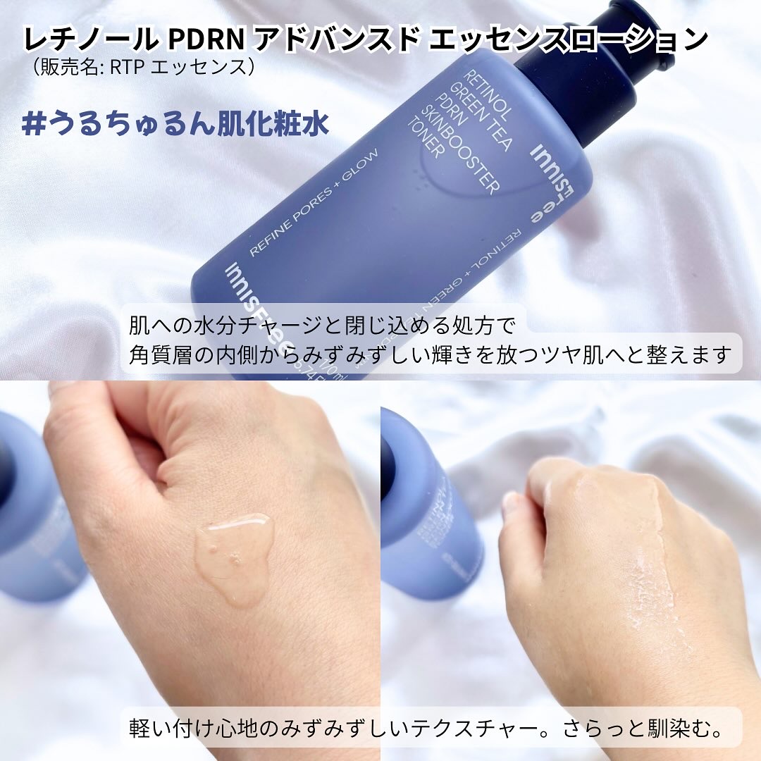 レチノール PDRN アドバンスド セラム/innisfree/美容液を使ったクチコミ（3枚目）