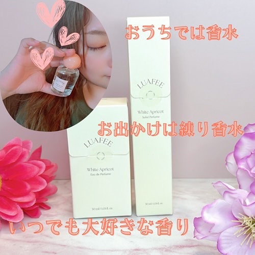 ソリッド パフューム ホワイトアプリコット/LUAFEE/練り香水を使ったクチコミ（2枚目）