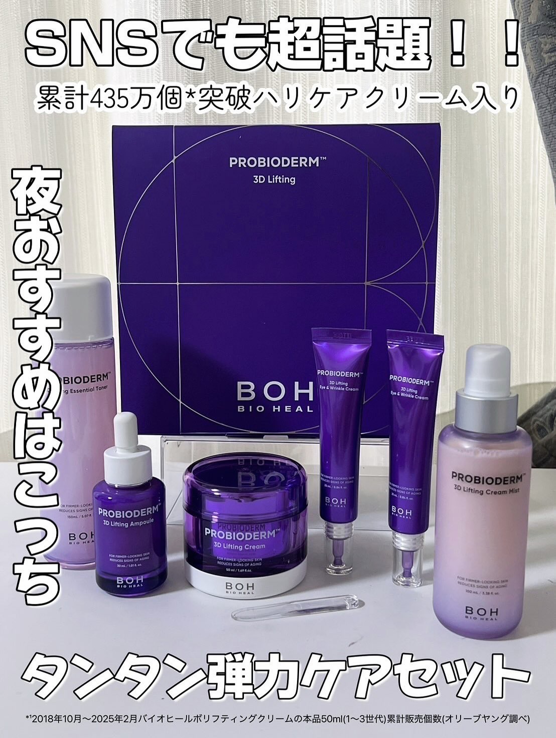 BIOHEAL BOHのスキンケア・基礎化粧品 プロバイオダーム リフティング