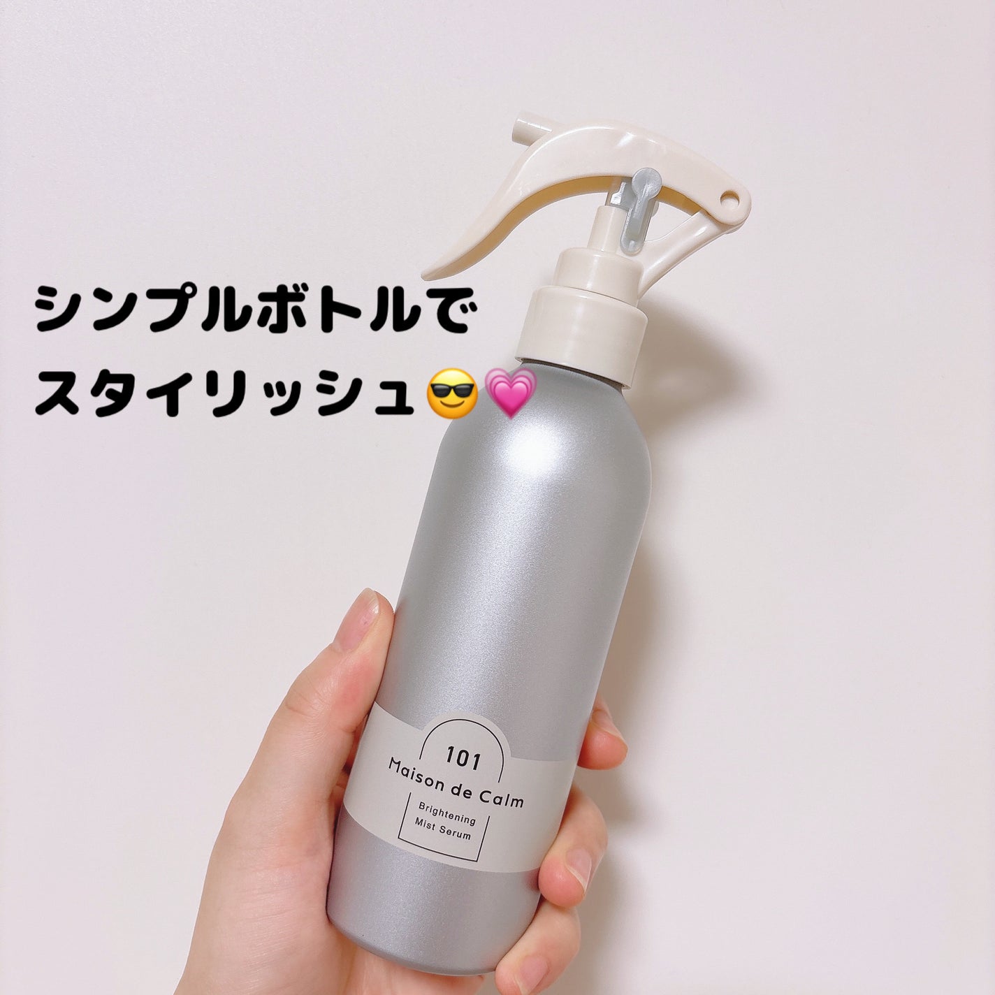 メゾン ド カーム ブライトニング ミストセラム/ナリスアップ/ボディローションを使ったクチコミ(2枚目)