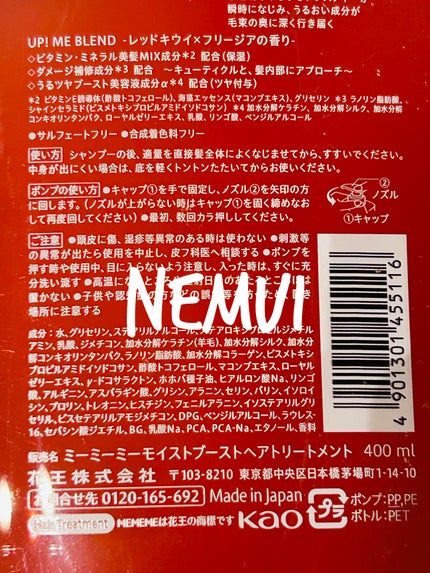 モイストブーストシャンプー/モイストブーストトリートメント/MEMEME/市販シャンプーを使ったクチコミ(3枚目)
