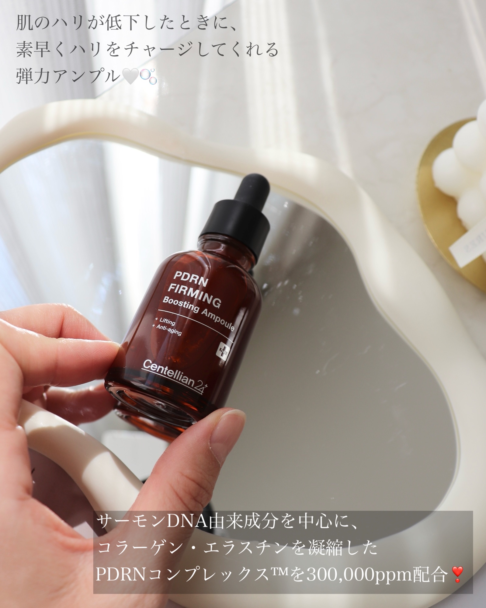 ピーディーアールエヌファーミングブースティングアンプル/センテリアン24/美容液を使ったクチコミ（2枚目）
