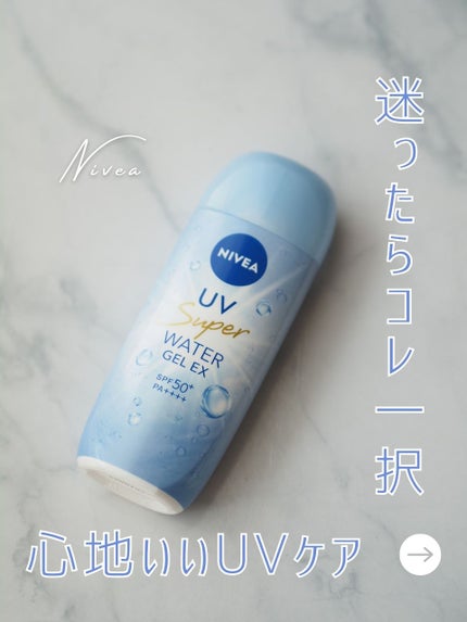 ニベアUV ウォータージェルEX/ニベア/日焼け止めジェルを使ったクチコミ(1枚目)