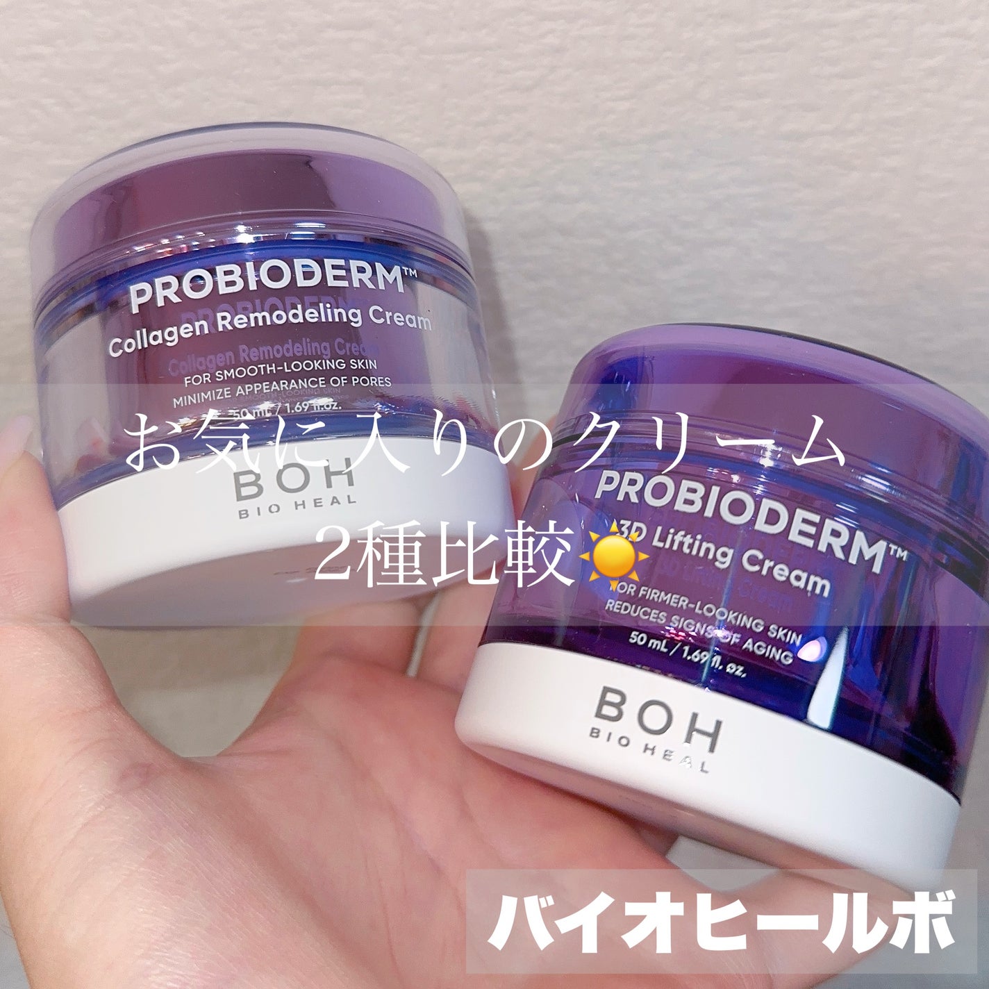 ãã€ãªããŒã«ã ãããã€ãªããŒã  3Dãªããã£ã³ã°ã¯ãªãŒã /BIOHEAL BOH/ãã§ã€ã¹ã¯ãªãŒã ã䜿ã£ãã¯ãã³ãïŒ1æç®ïŒ