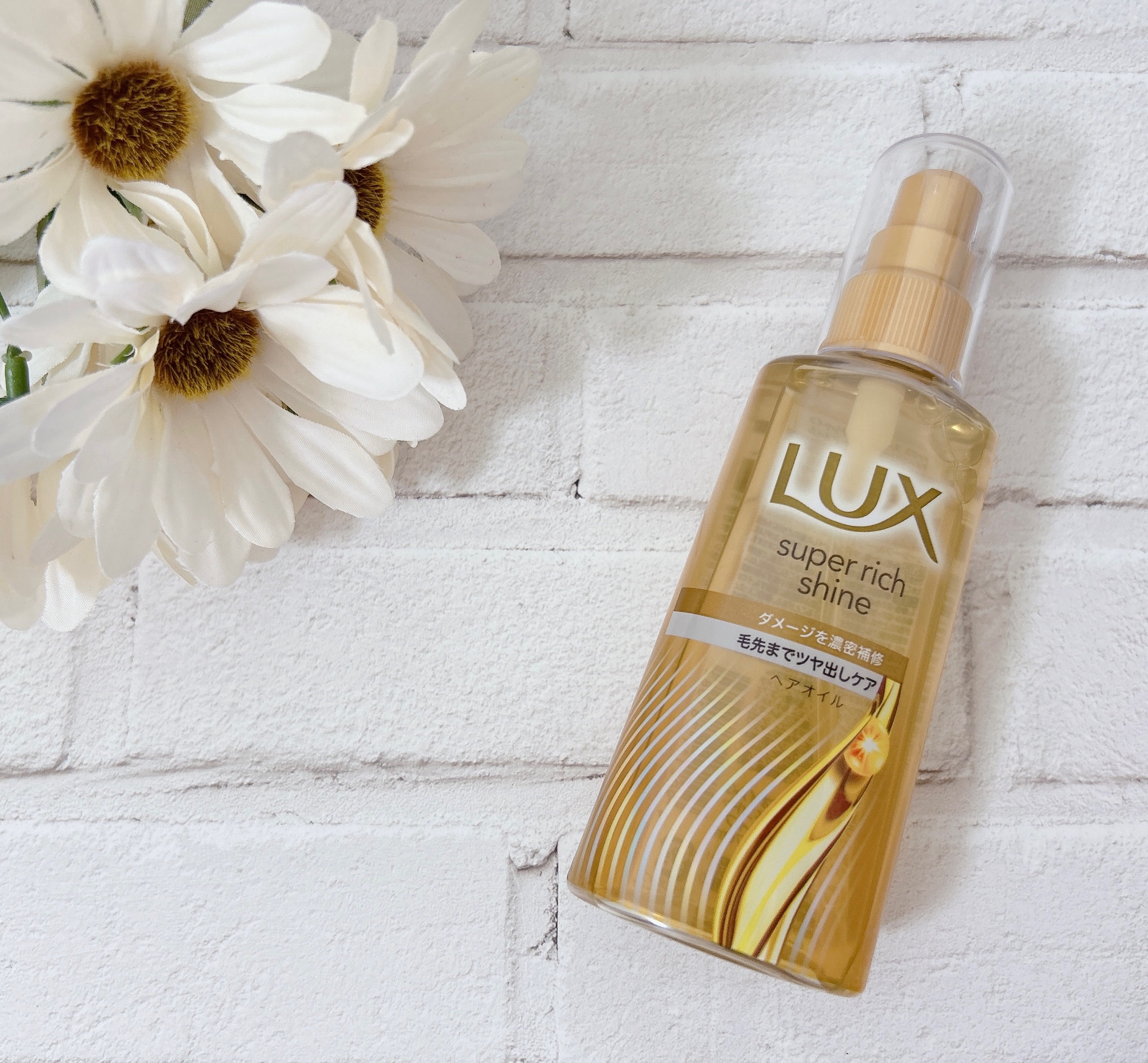 スーパーリッチシャイン ダメージリペア リッチ補修オイル/LUX/ヘアオイルを使ったクチコミ（2枚目）
