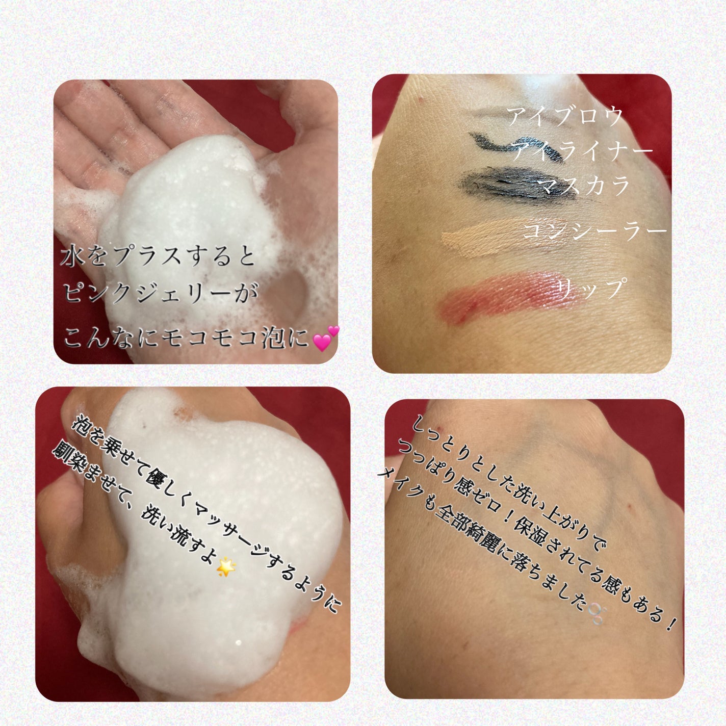 ベリーゼリークレンジングジェルフォーム/Dr.Bio/クレンジングジェルを使ったクチコミ(2枚目)