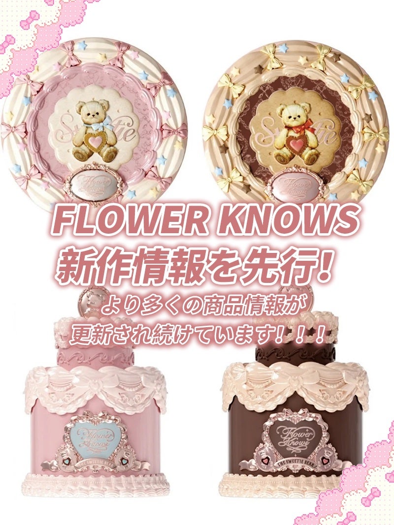 SatoYU on LIPS 「フラワーノーズ新作最新情報!大人気ブランドFLOWERKNOW..」(1枚目)
