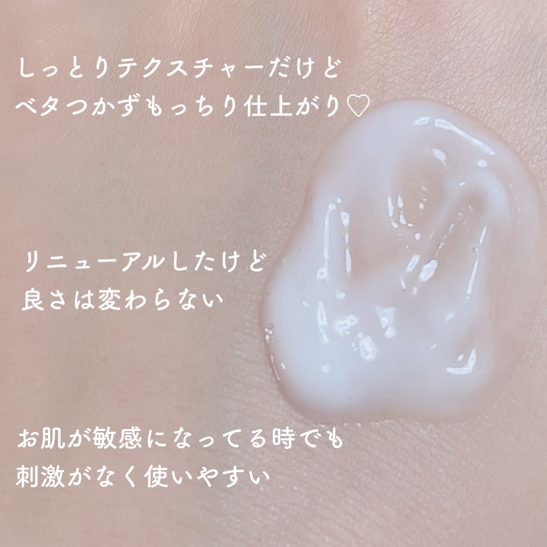 ミノン アミノモイスト モイストチャージ ミルク/ミノン/乳液を使ったクチコミ（2枚目）