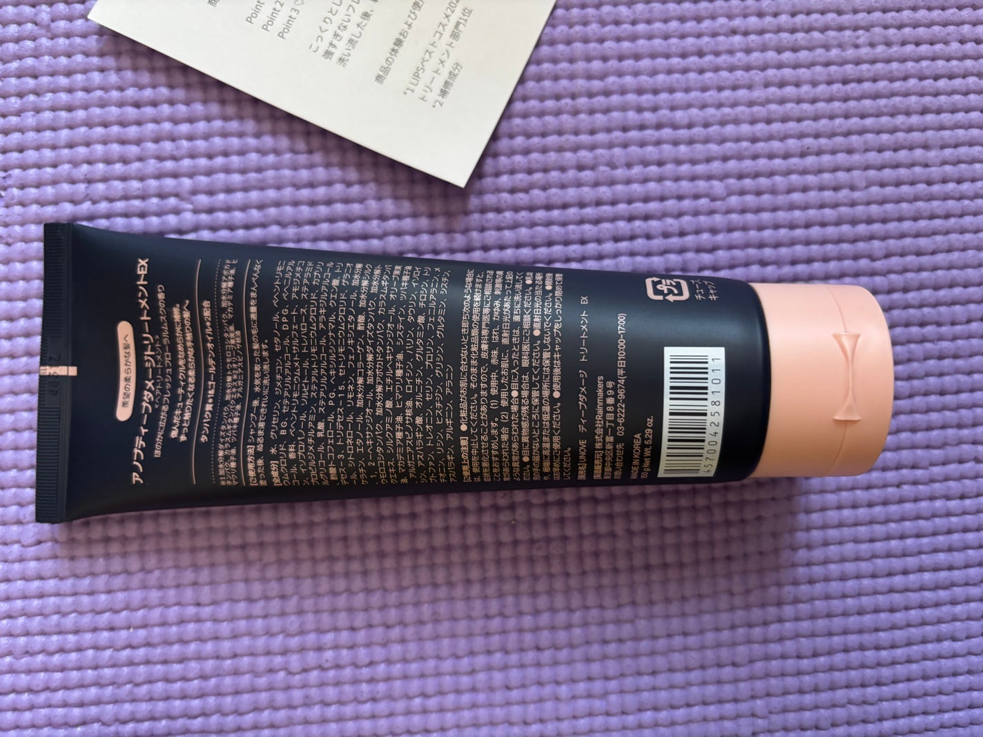 ディープダメージトリートメントEX/UNOVE/洗い流すヘアトリートメントを使ったクチコミ(2枚目)