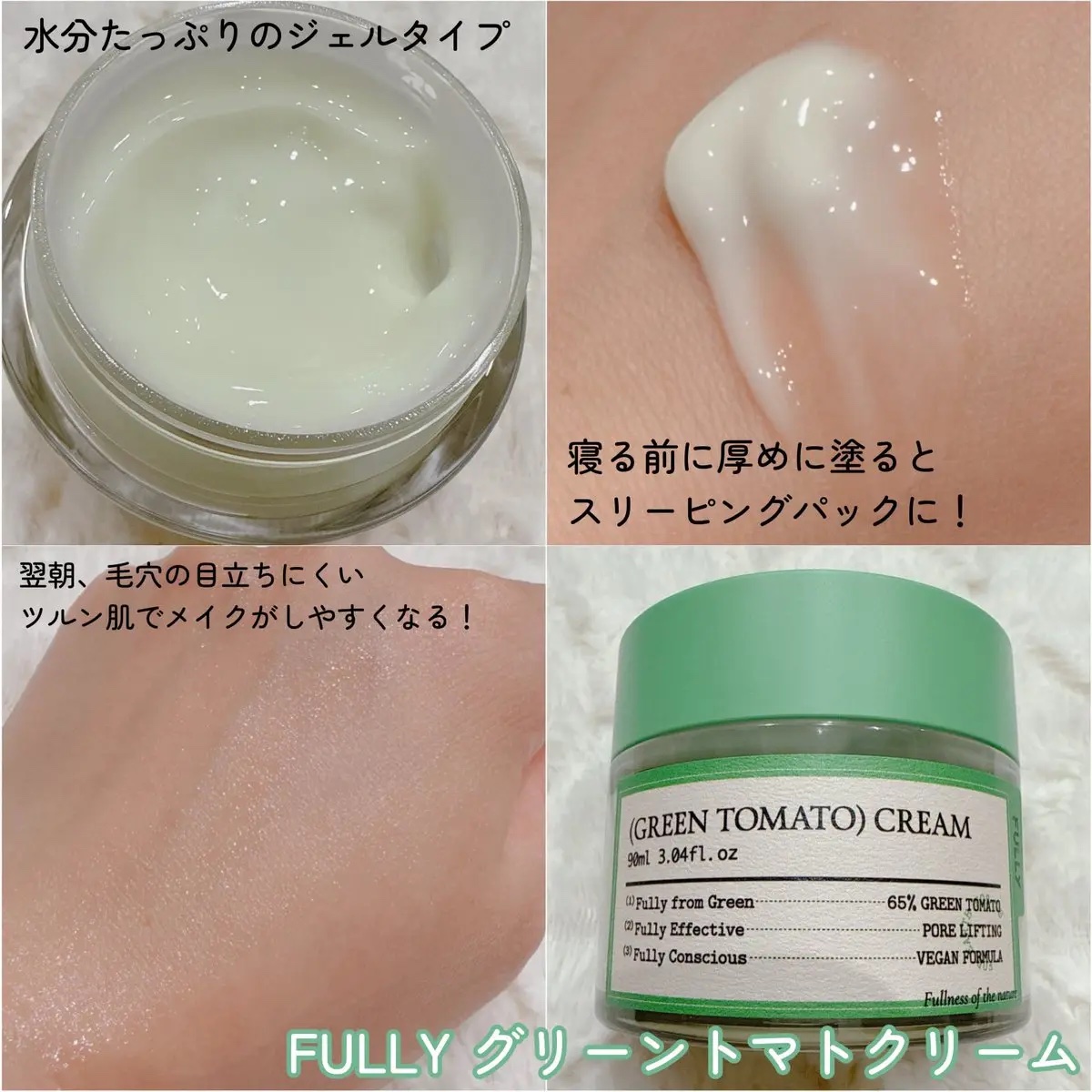 グリーントマトクレイマスククレンザー/FULLY/洗い流すパック・マスクを使ったクチコミ（3枚目）