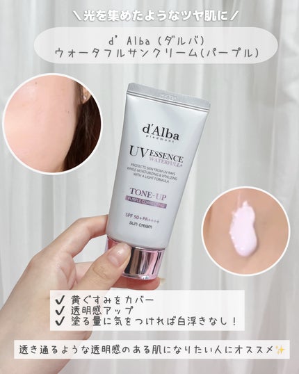 ダルバ ウォータフル トーンアップ サンクリーム(パープル)/ダルバ/日焼け止めクリームを使ったクチコミ(2枚目)