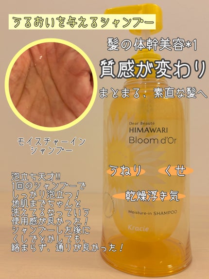 トリートメントリペアミルク/ディアボーテ/ヘアミルクを使ったクチコミ(2枚目)