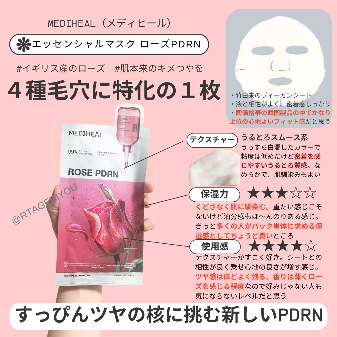 コラーゲンエッセンシャルマスク 1枚/MEDIHEAL/シートマスク・パックを使ったクチコミ（3枚目）