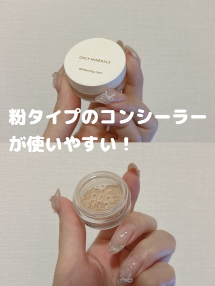 ファンデーション/ONLY MINERALS/ルースパウダーを使ったクチコミ(1枚目)