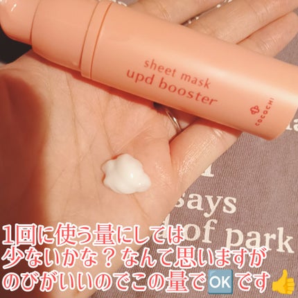 ココチ シートマスク アプデ ブースター/COCOCHI/ブースター・導入液を使ったクチコミ(3枚目)