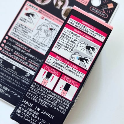 流し前髪キープコーム/いち髪/ヘアジェルを使ったクチコミ(7枚目)