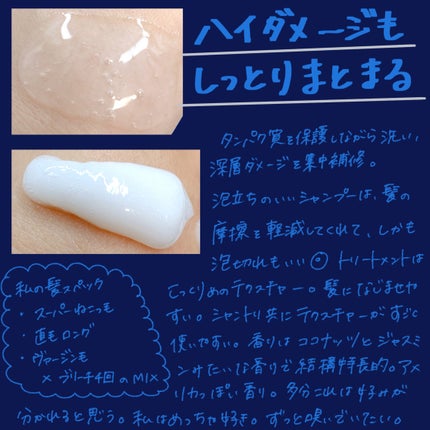 ケラフィックスリペア シャンプー・トリートメント/NEXXUS(ネクサス)/市販シャンプーを使ったクチコミ(2枚目)