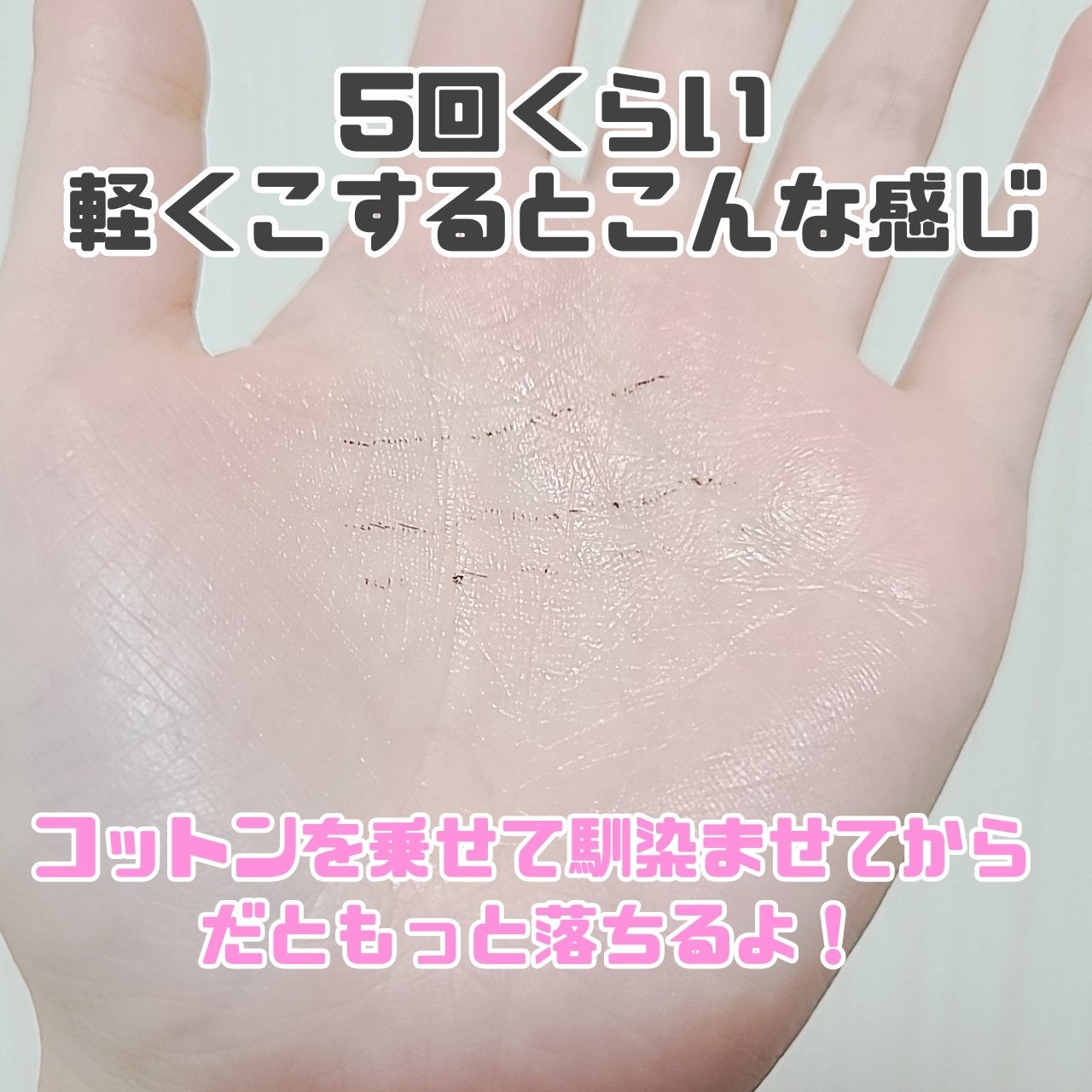 パーフェクト リップアンドアイ メイクアップリムーバー/MISSHA/ポイントメイクリムーバーを使ったクチコミ(3枚目)