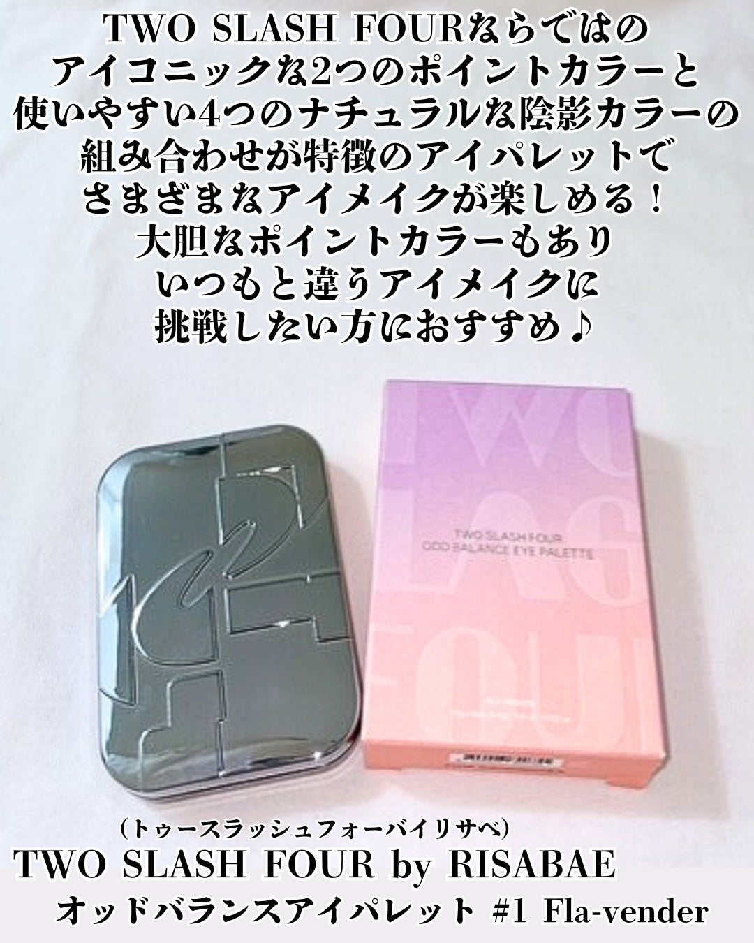 まりも|마리모✳︎フォロバ100 on LIPS 「TWOSLASHFOURbyRISABAE:オッドバランスアイ..」(2枚目)