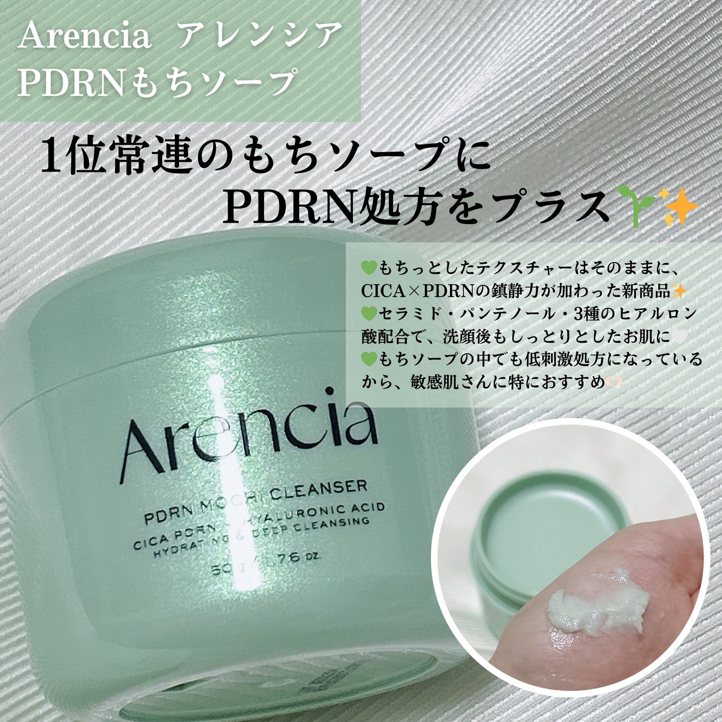 PDRNもちソープ/アレンシア/洗顔フォームを使ったクチコミ(2枚目)