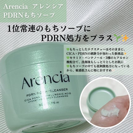 PDRNもちソープ/アレンシア/洗顔フォームを使ったクチコミ(2枚目)