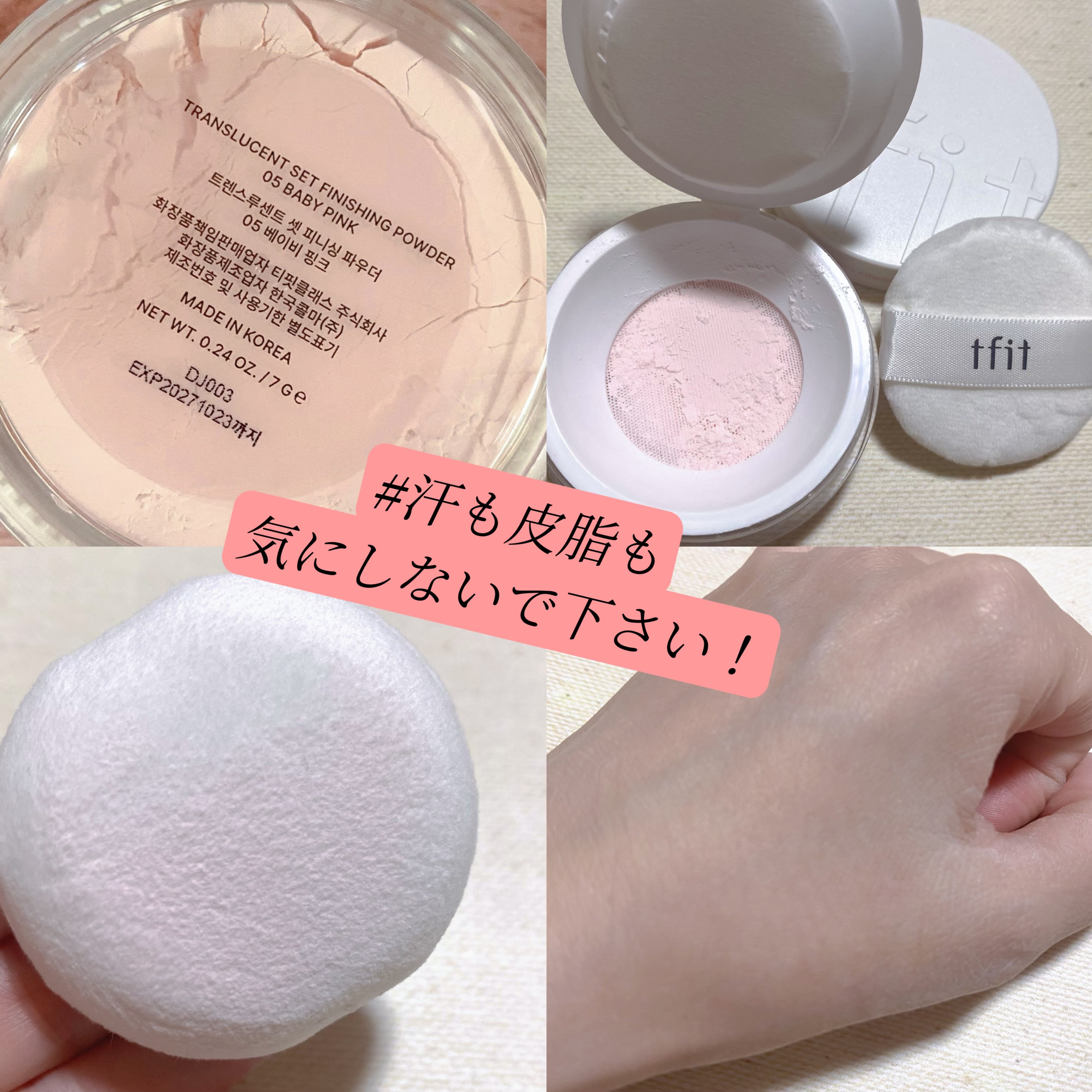 トランスルーセントセットフィニッシングパウダー/TFIT/ルースパウダーを使ったクチコミ（2枚目）