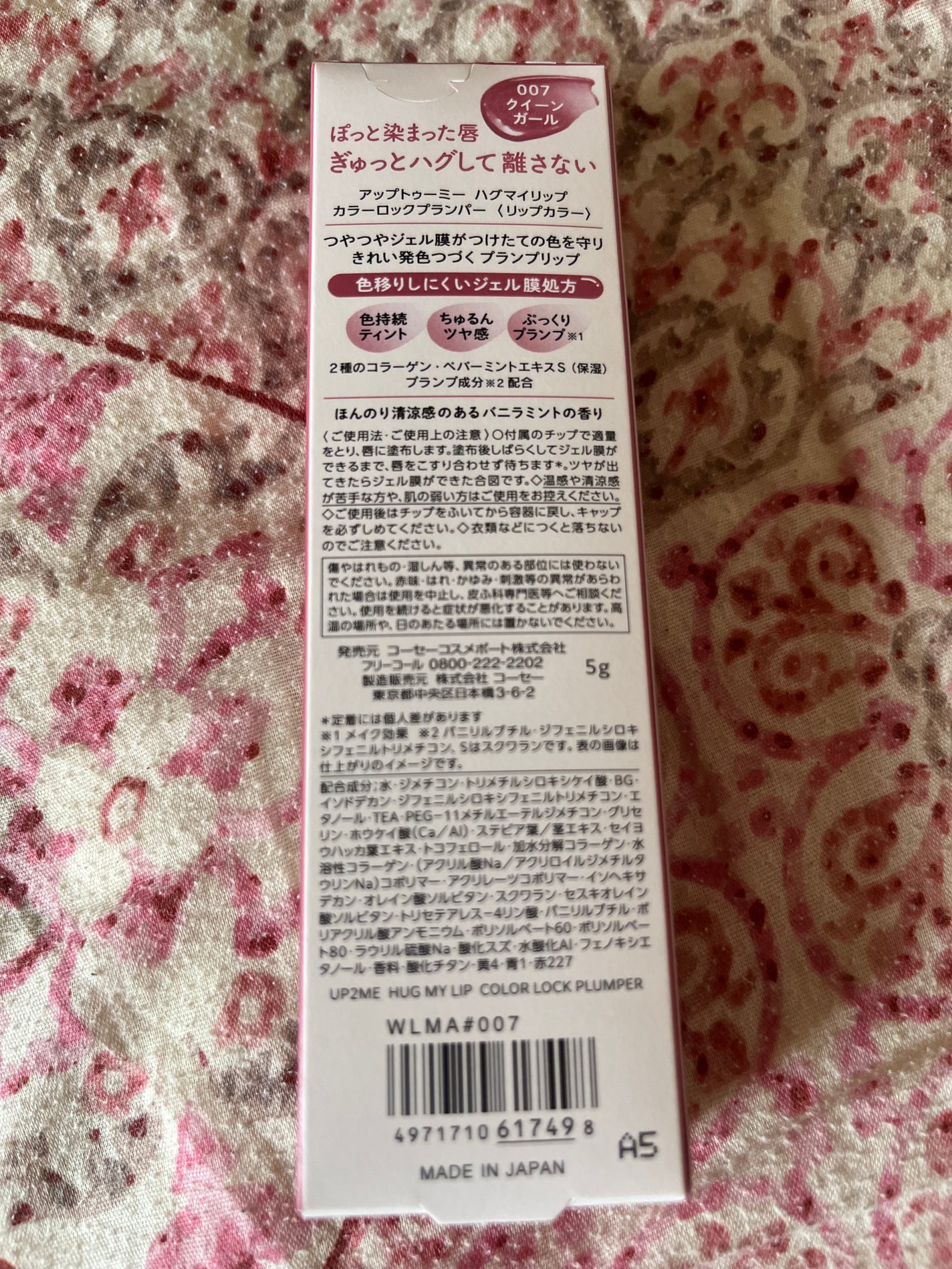 アップトゥーミー ハグマイリップ カラーロックプランパー/up2me/リッププランパーを使ったクチコミ(5枚目)