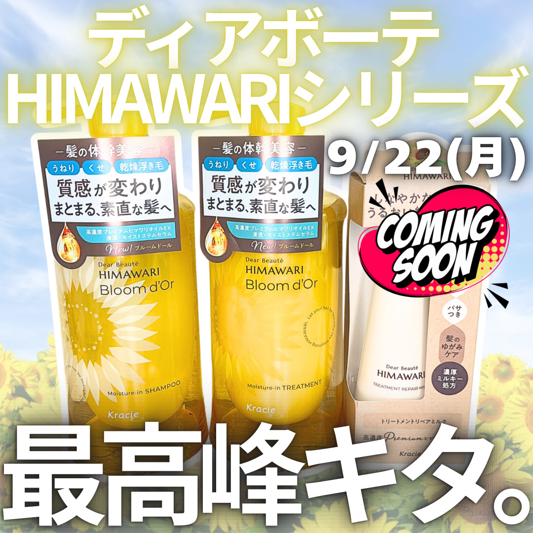 トリートメントリペアミルク/ディアボーテ/ヘアミルクを使ったクチコミ（1枚目）