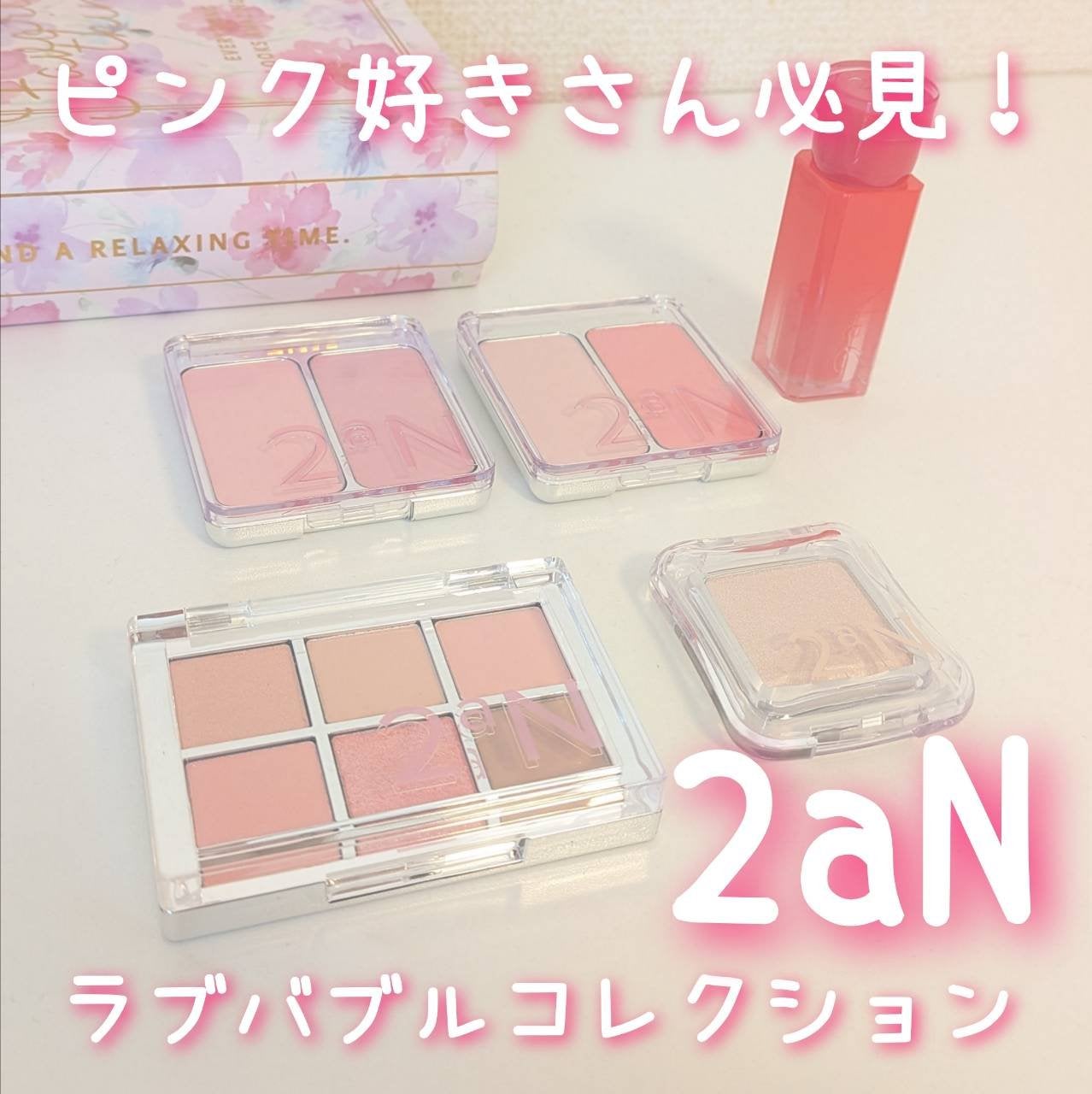 デュアルチーク/2aN/パウダーチークを使ったクチコミ(1枚目)