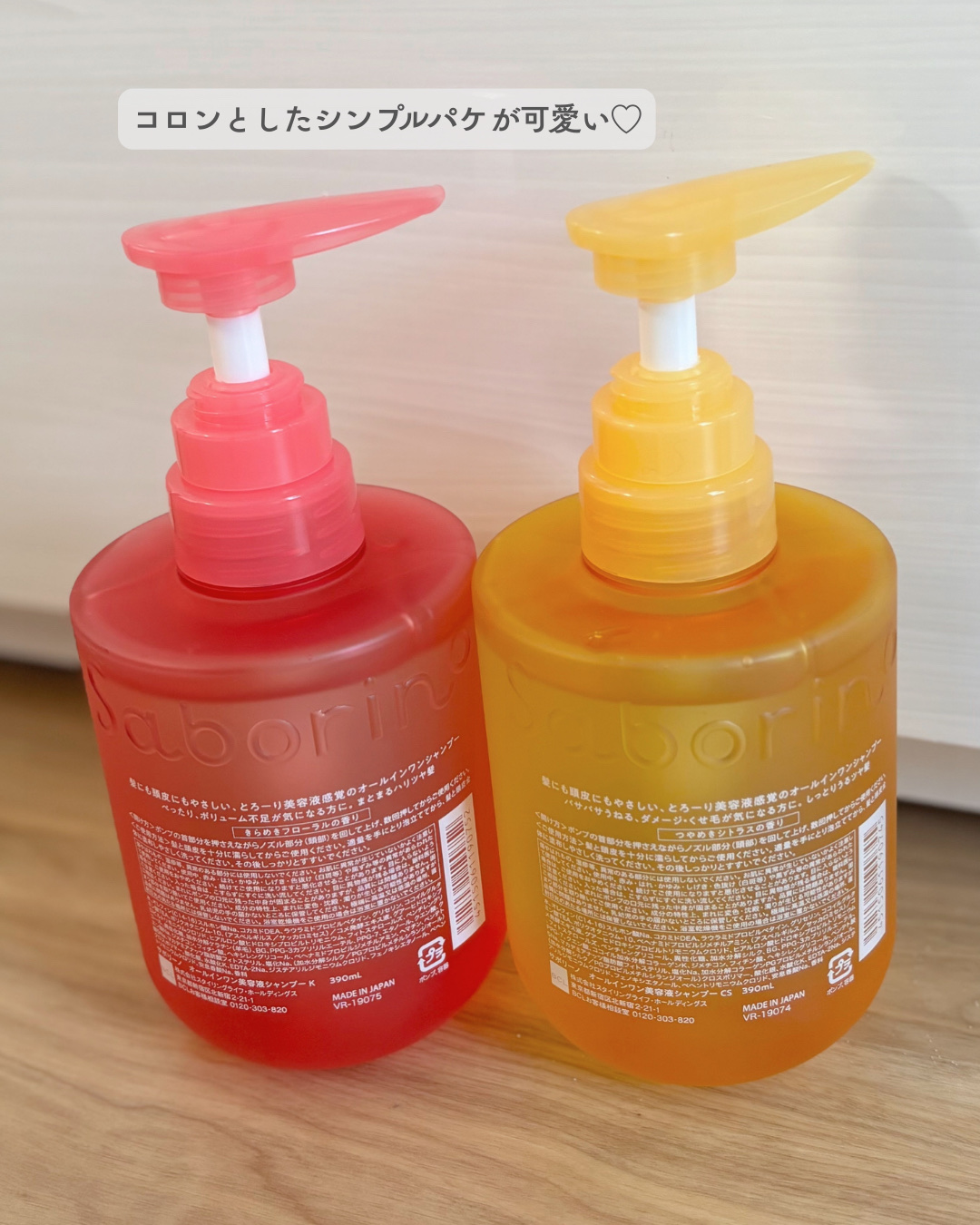 サボリーノ　オールインワン美容液シャンプー CS/サボリーノ/市販シャンプーを使ったクチコミ（2枚目）