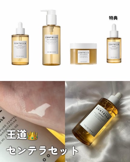 センテラ アンプル/SKIN1004/美容液を使ったクチコミ(2枚目)