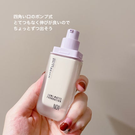 SPステイ ルミマット リキッド ファンデーション/MAYBELLINE NEW YORK/リキッドファンデーションを使ったクチコミ(4枚目)