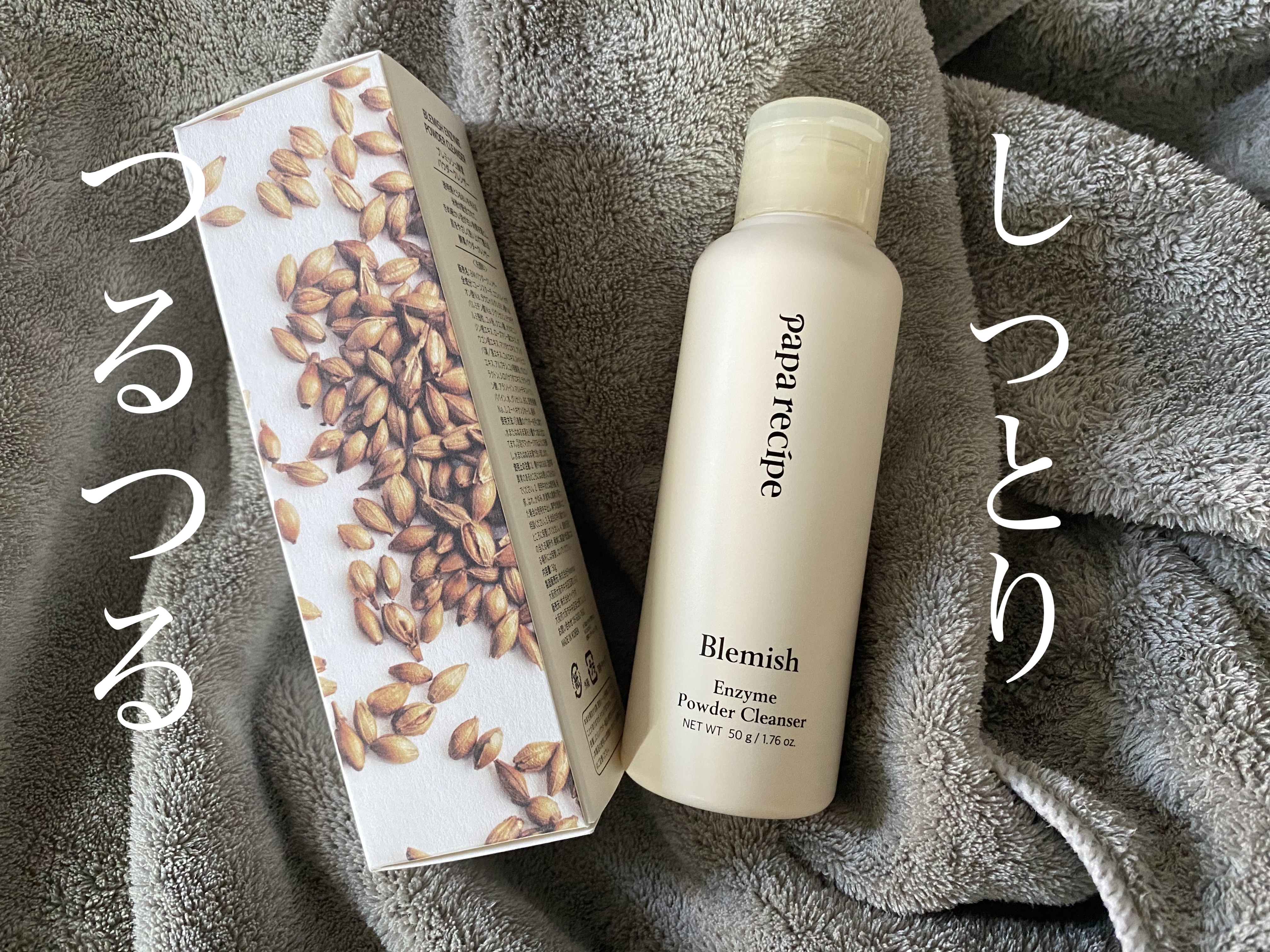 パパレシピ様からモニターで提供して頂きました
酵素洗顔にありがちな洗顔後のつっぱり感が無く
もっちもちになりました✨
なおかつ汚れ落ちは良くて両立してるとこが
すごい！と感動しました
結構ツルツルになったので
週2くらいでスペシャルケアに取