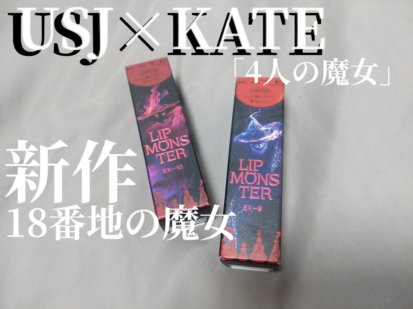 ケイト リップモンスター/KATE/口紅を使ったクチコミ(1枚目)