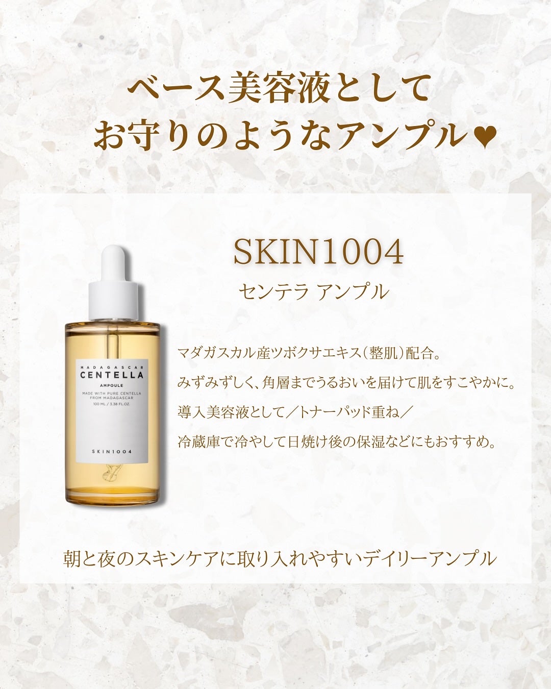 センテラ アンプル/SKIN1004/美容液を使ったクチコミ(3枚目)