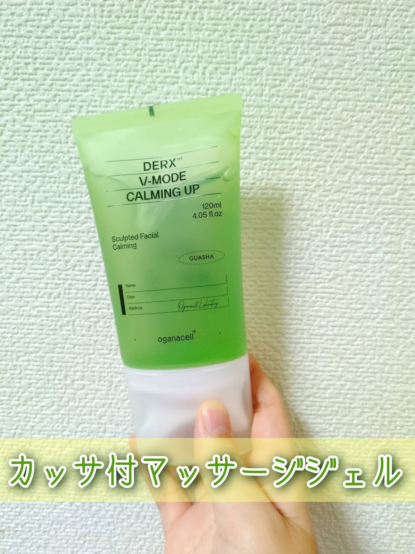 ダーマアールエックス V-MODE カーミングアップ/OGANACELL/フェイスクリームを使ったクチコミ(1枚目)