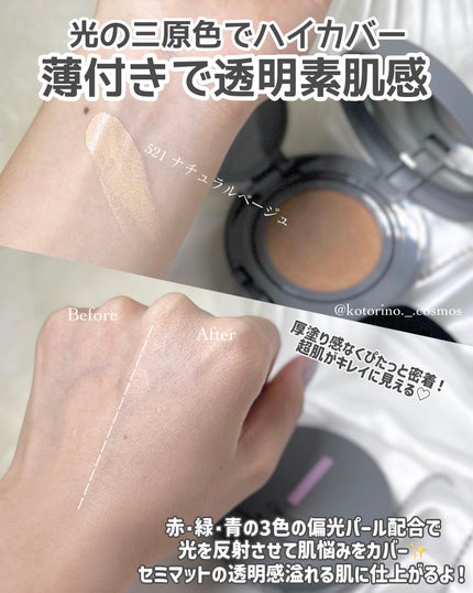 チャコット グラスヴェール クッションファンデーション/チャコット・コスメティクス/クッションファンデーションを使ったクチコミ(4枚目)