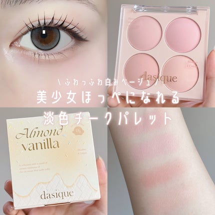 ブレンディングムードチーク/dasique/パウダーチークを使ったクチコミ(1枚目)