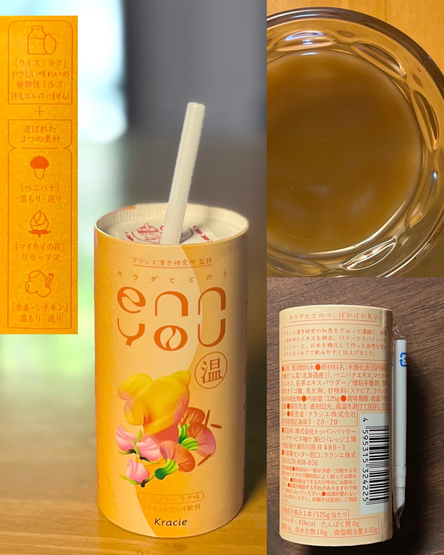 enn you/enn you/美容ドリンクを使ったクチコミ(3枚目)