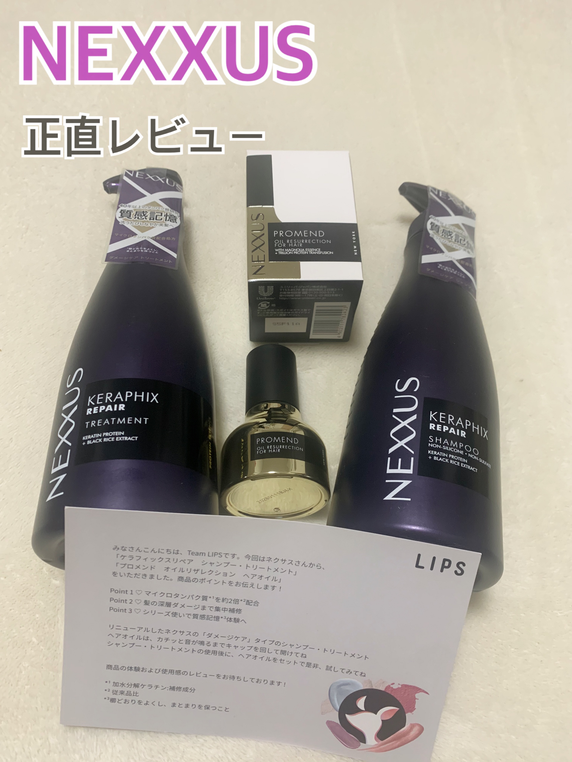 ネクサス ケラフィックスリペア シャンプー/トリートメント/NEXXUS(ネクサス)/市販シャンプーを使ったクチコミ（1枚目）