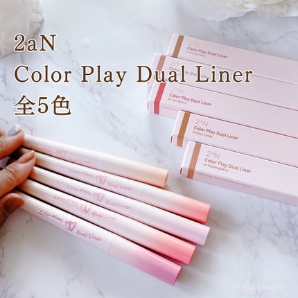 カラープレイデュアルライナー/2aN/スティックアイシャドウを使ったクチコミ(2枚目)